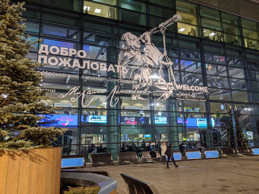 Moscow Domodedovo International Airport (Moscow, Russia) - reviews